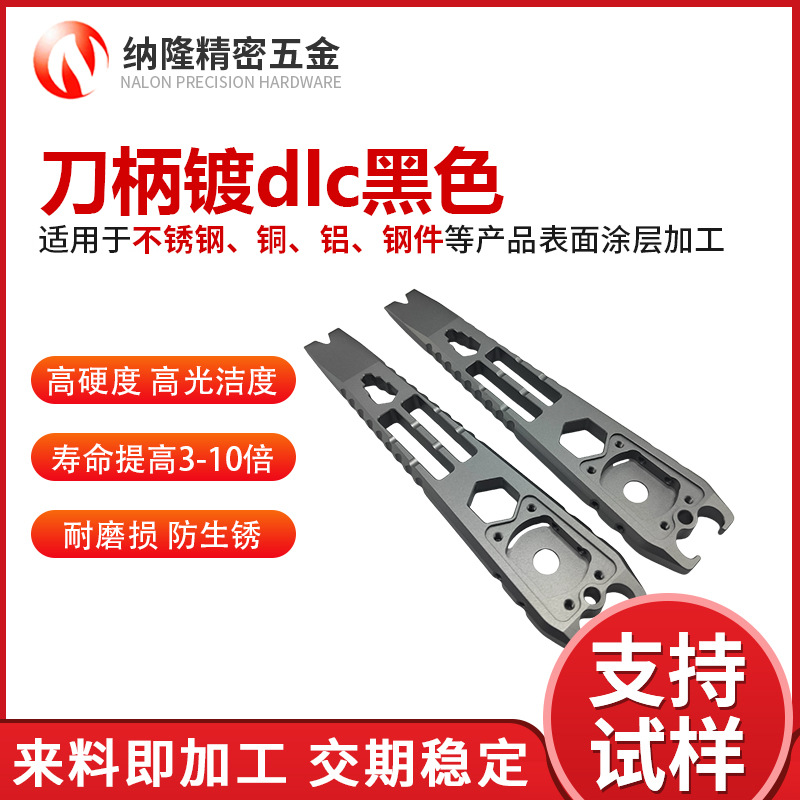 TICN涂層與DLC涂層差異解析：特性、工藝與應(yīng)用對比